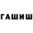 ГАШИШ 40% ТГК Rozok Fan