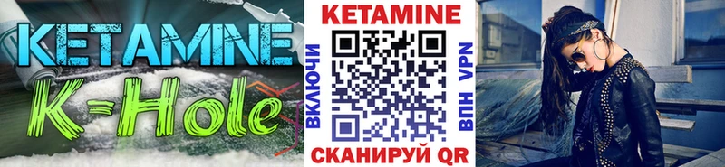 Кетамин ketamine  Купить  Холмск 