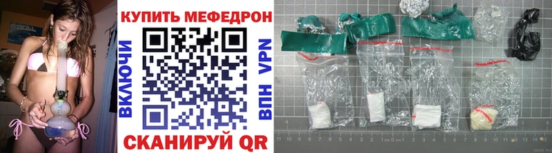 Купить где  Холмск  МЕФ мяу мяу 